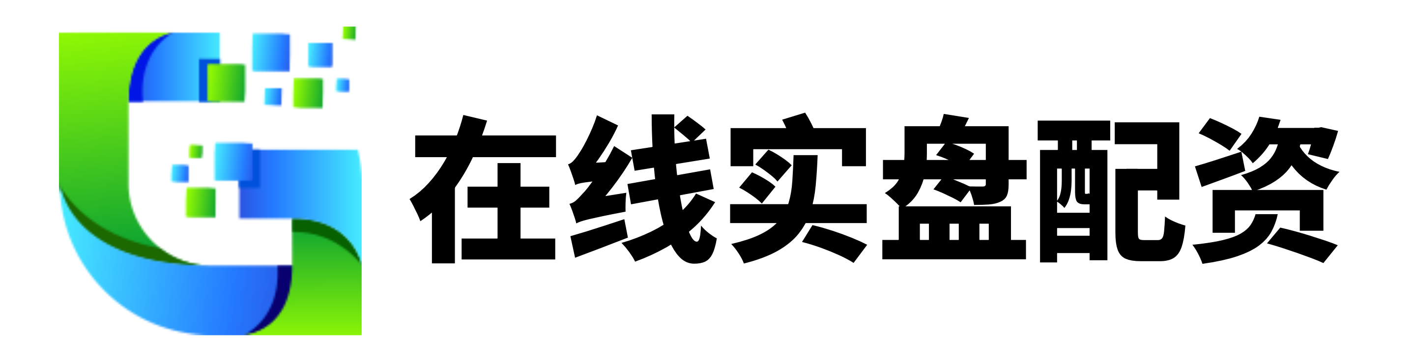 配配查
